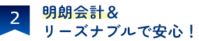 相続の円満解決に強い！