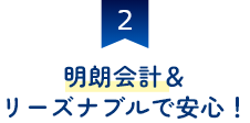 相続の円満解決に強い！