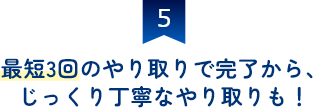 相続の円満解決に強い！